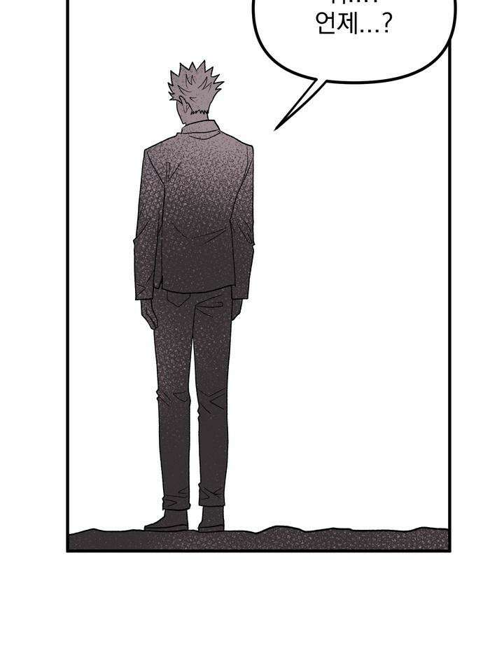 성악설을 믿나요? 31화 49