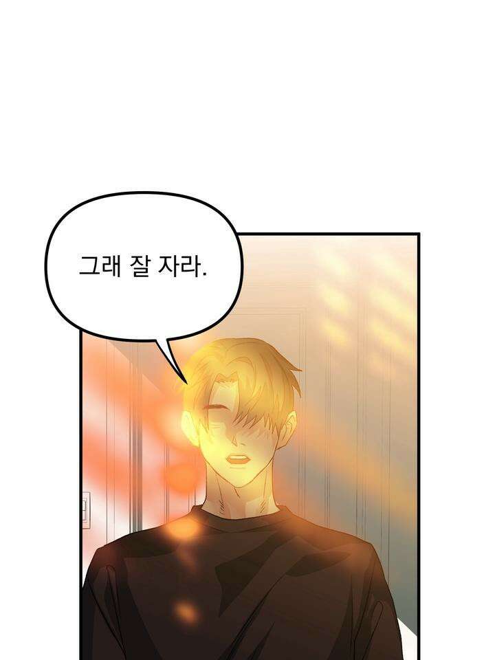 성악설을 믿나요? 31화 53