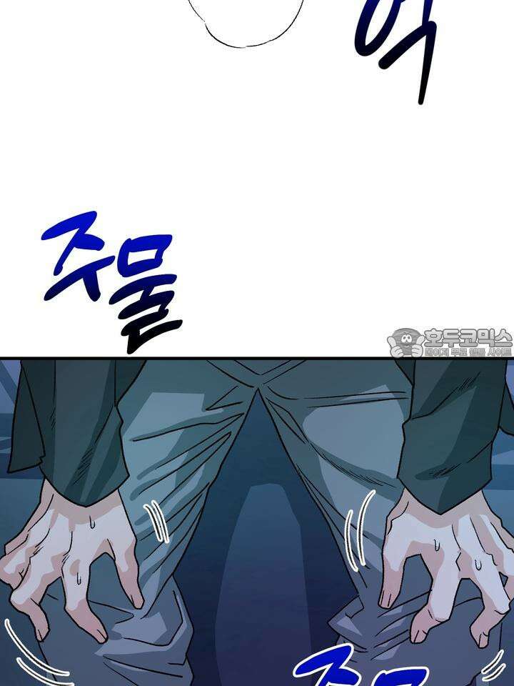성악설을 믿나요? 31화 66