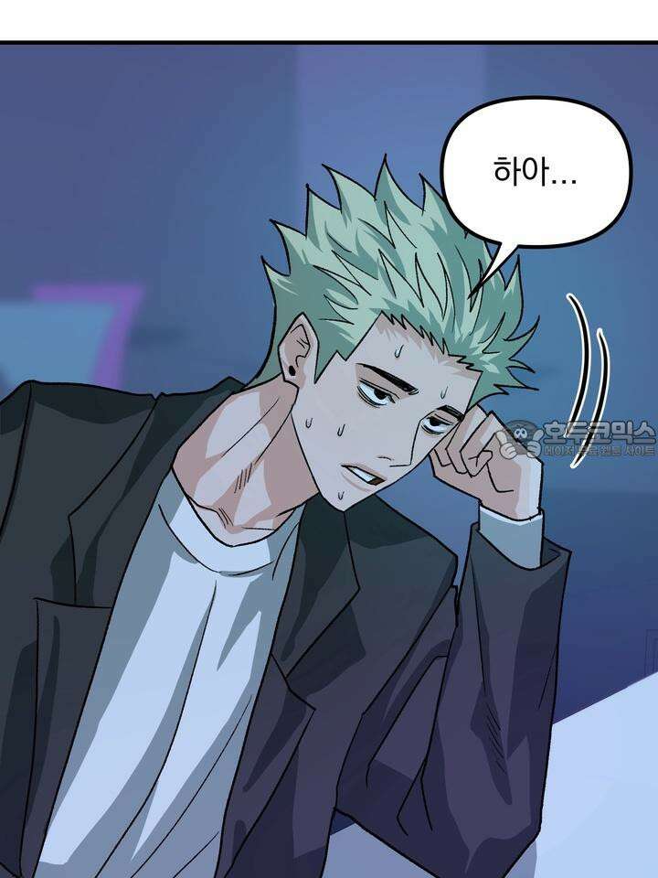 성악설을 믿나요? 31화 69