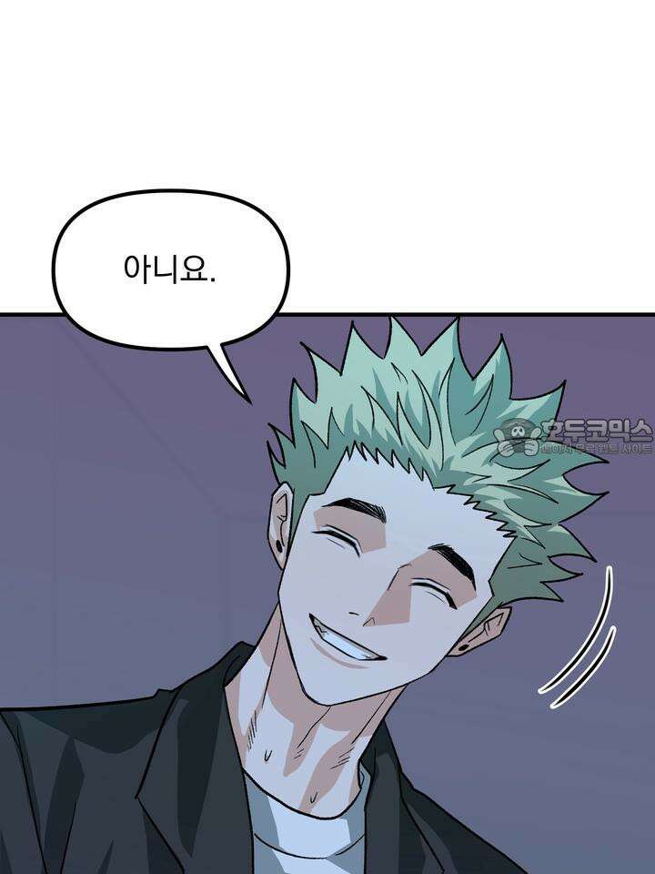 성악설을 믿나요? 31화 75