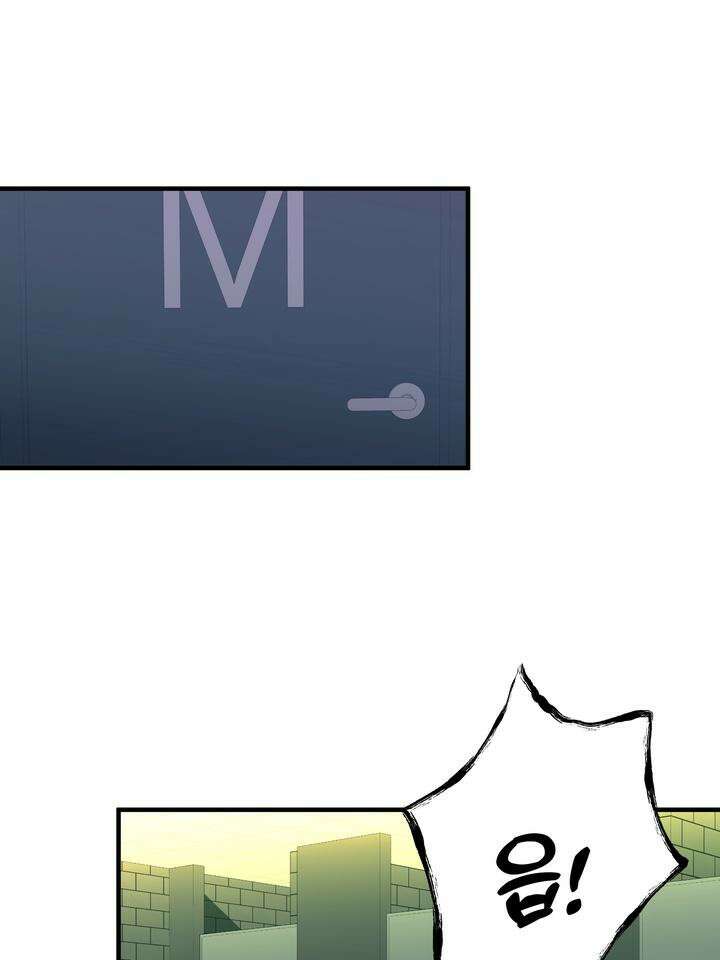 성악설을 믿나요? 31화 77