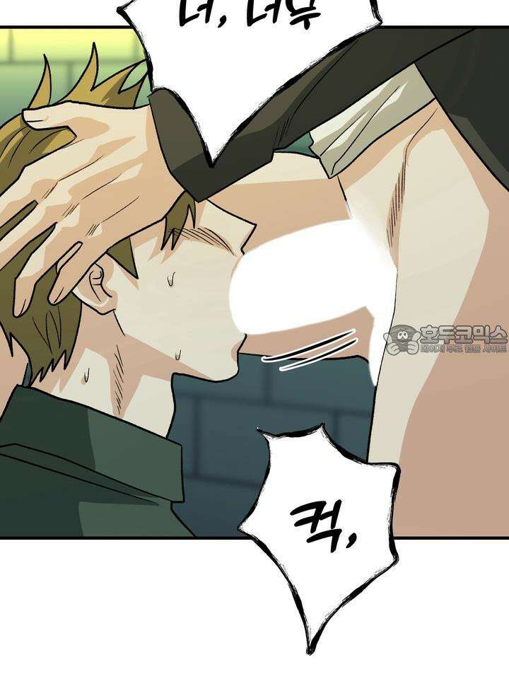 성악설을 믿나요? 31화 81