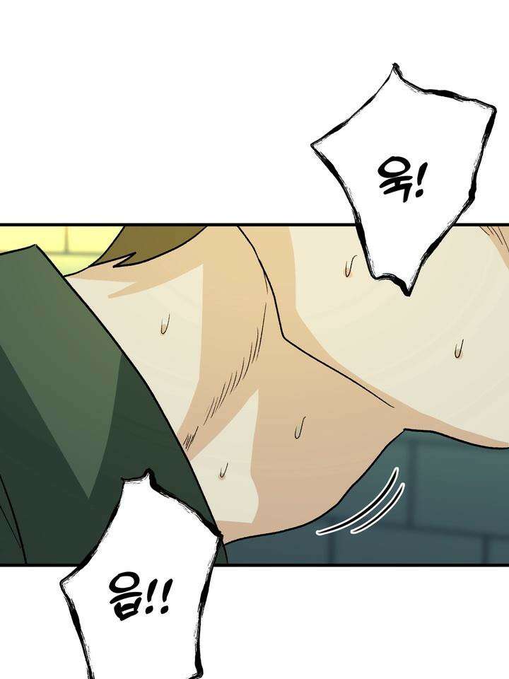 성악설을 믿나요? 31화 82