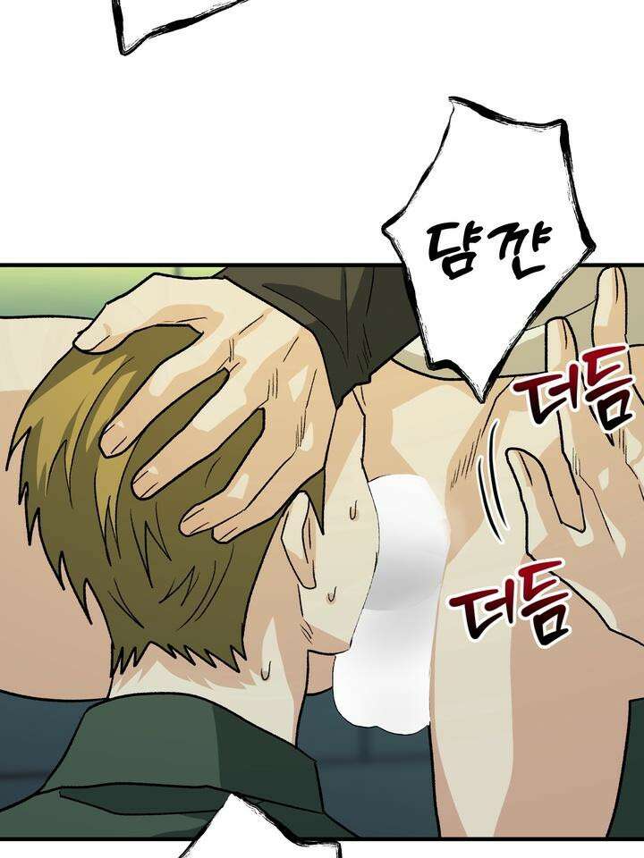 성악설을 믿나요? 31화 83