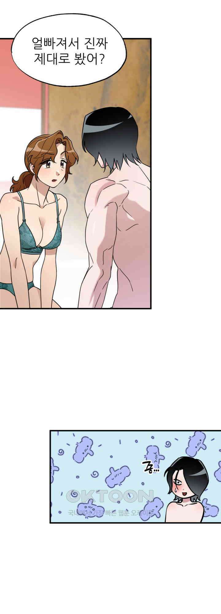 여기 배달되나요?! 14화 3