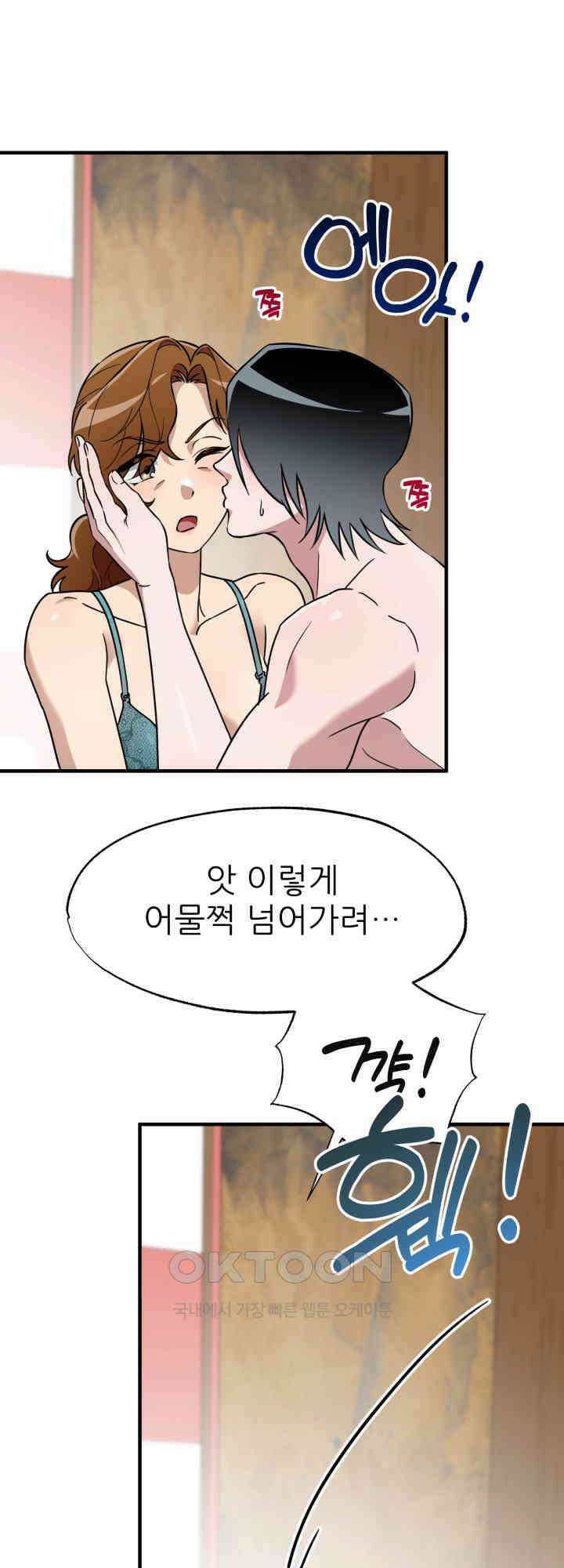 여기 배달되나요?! 14화 4