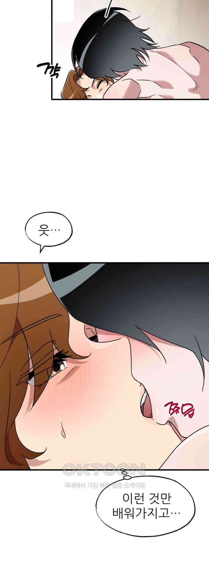 여기 배달되나요?! 14화 5