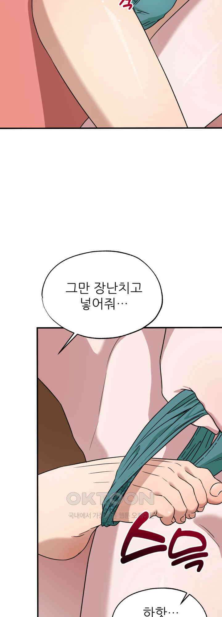 여기 배달되나요?! 14화 9