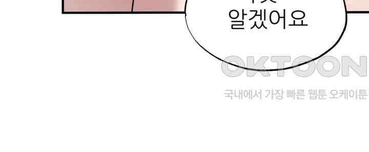 여기 배달되나요?! 14화 10