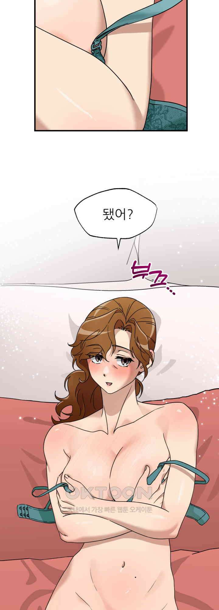 여기 배달되나요?! 14화 14