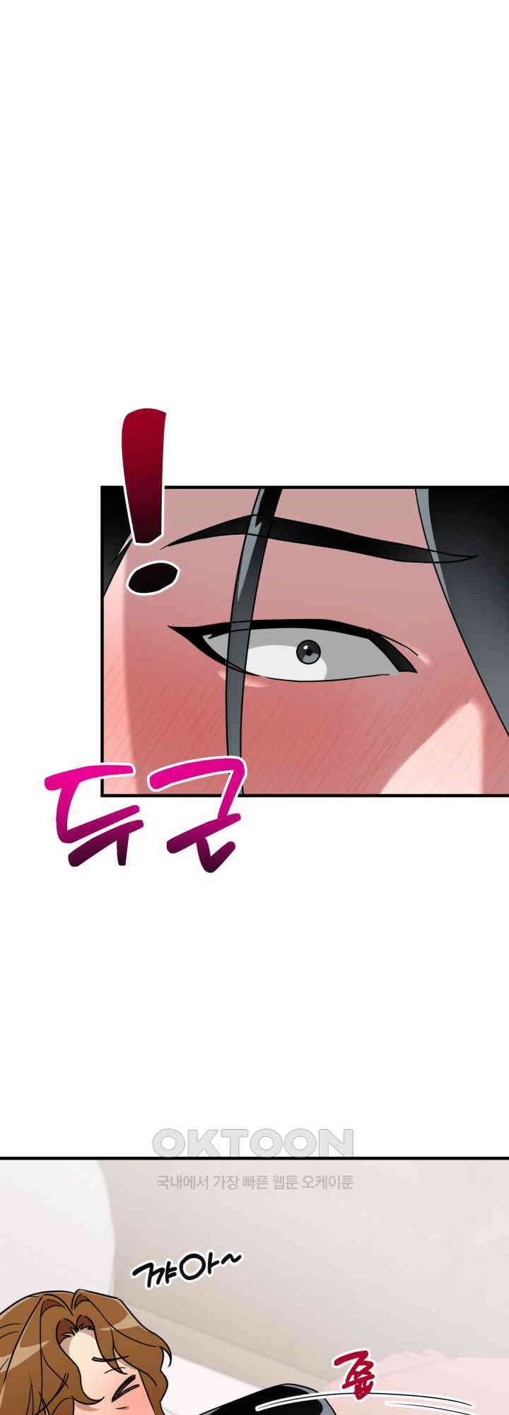 여기 배달되나요?! 14화 17