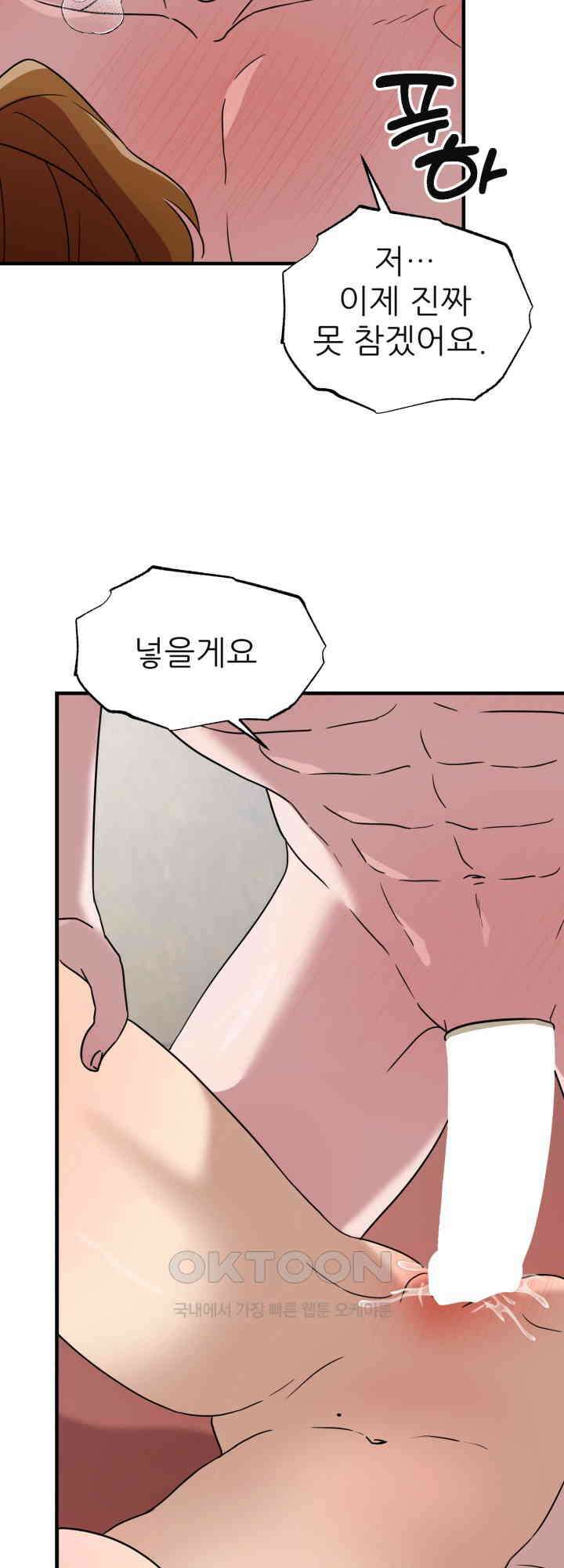 여기 배달되나요?! 14화 19
