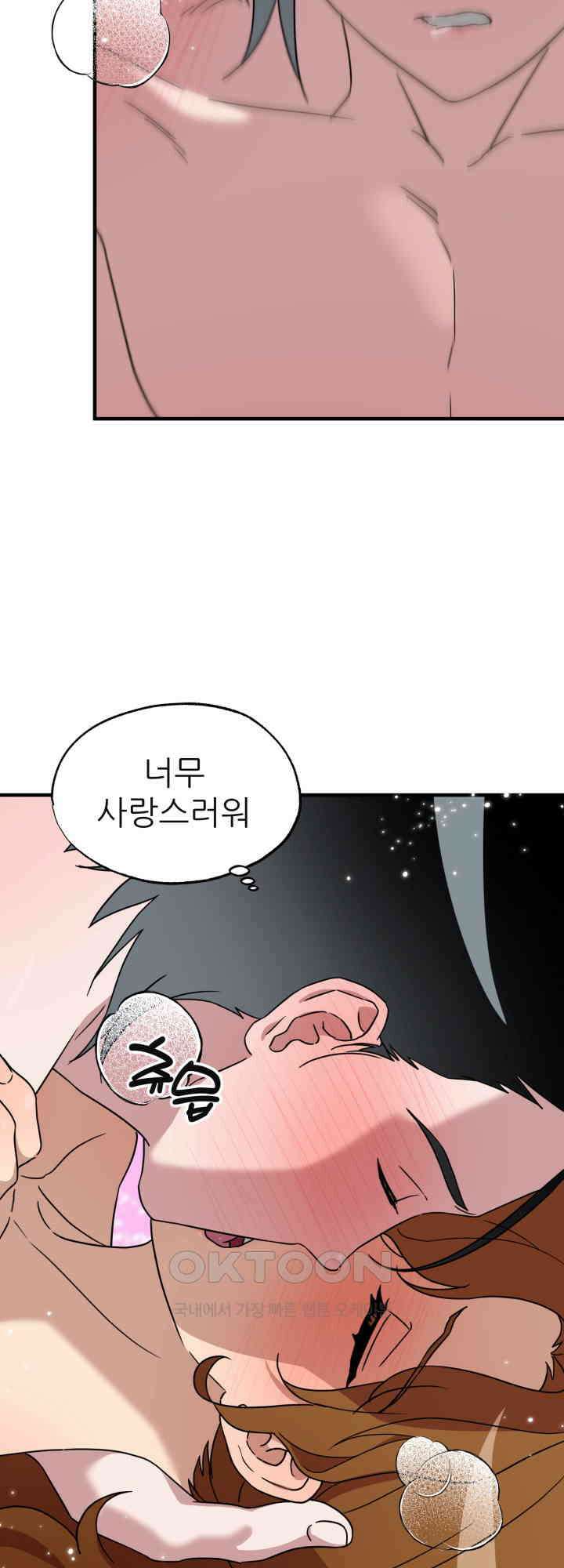 여기 배달되나요?! 14화 28