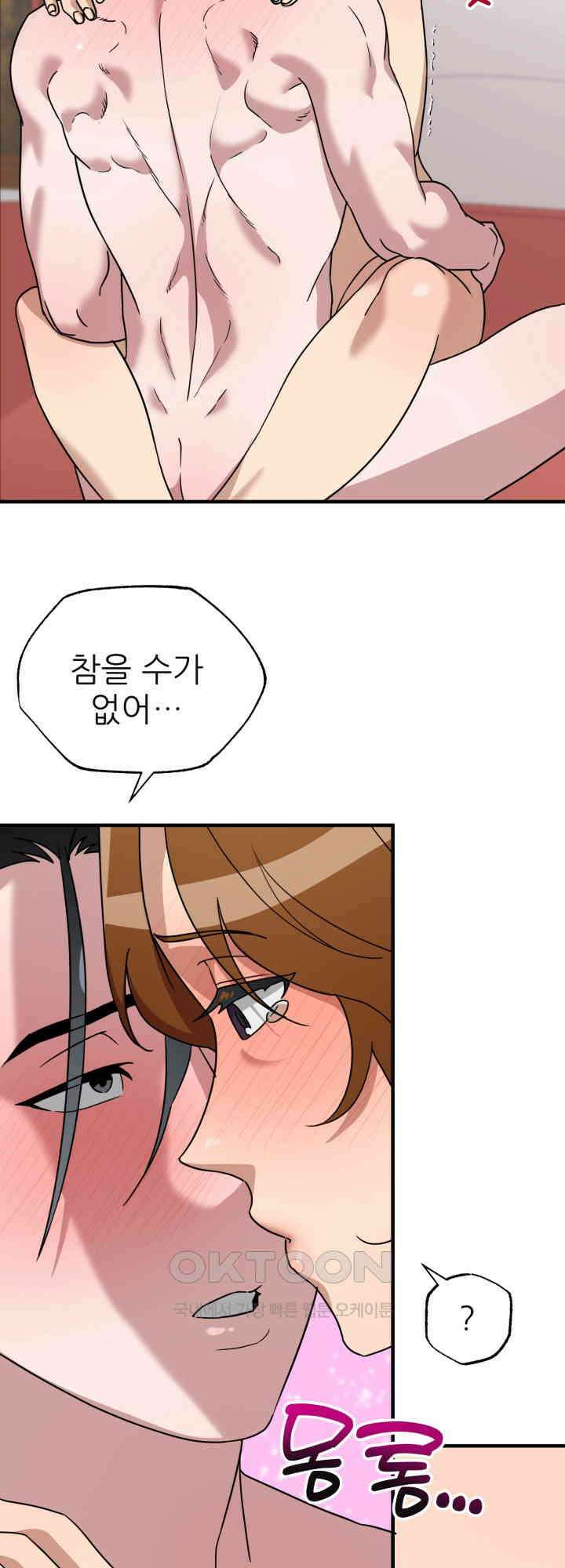 여기 배달되나요?! 14화 31