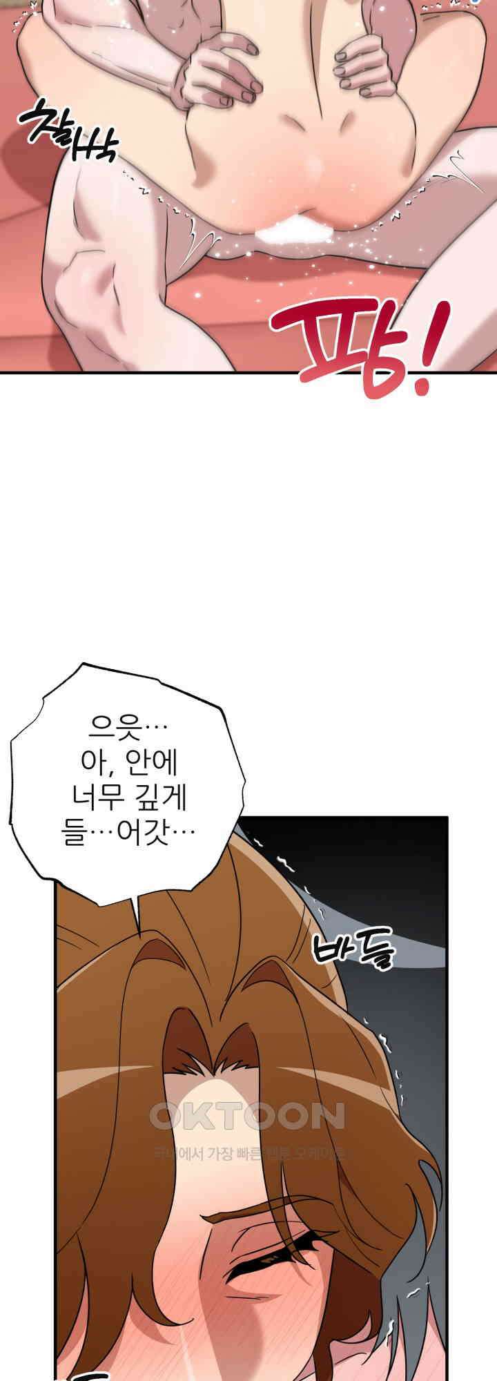 여기 배달되나요?! 14화 33