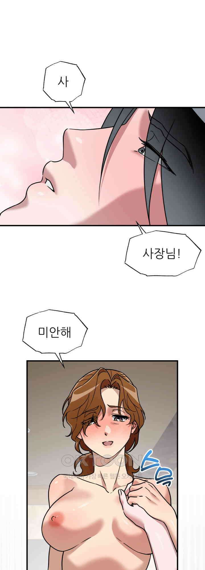 여기 배달되나요?! 14화 42