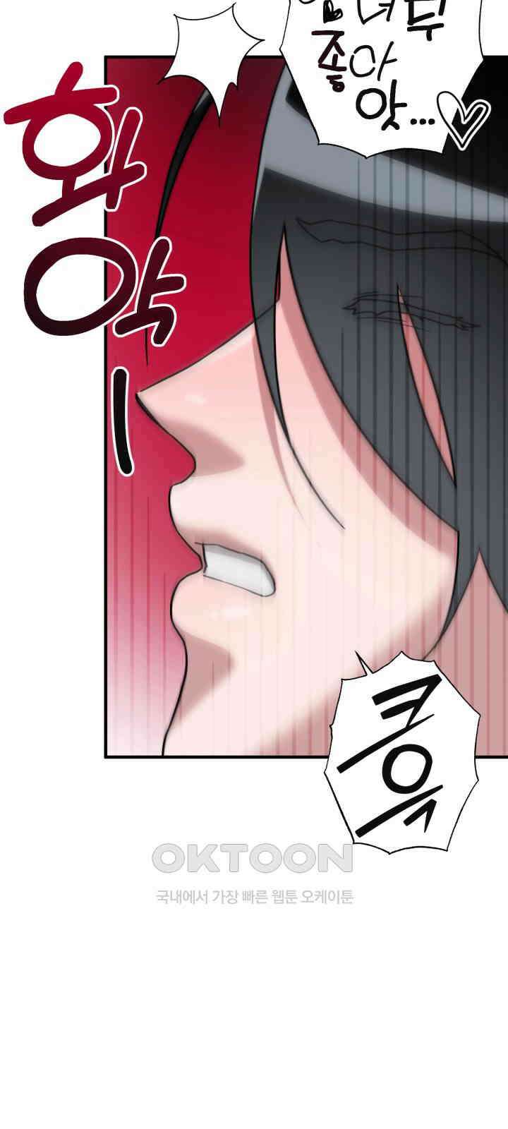 여기 배달되나요?! 14화 46