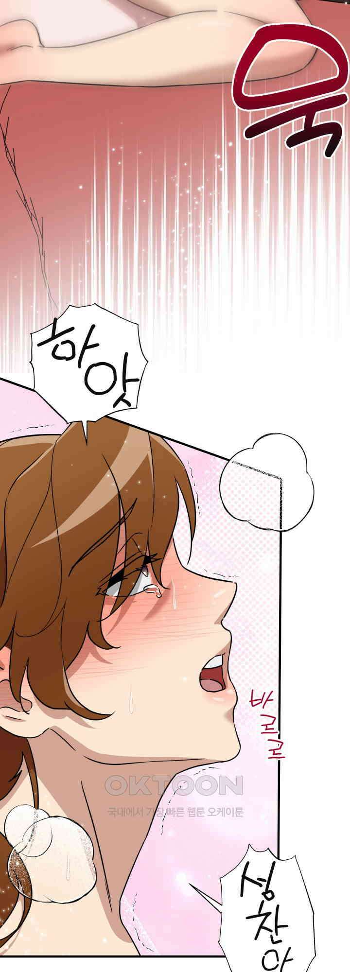 여기 배달되나요?! 14화 48