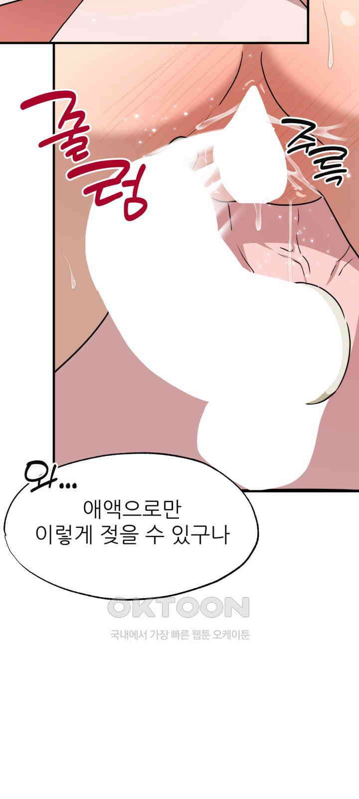 여기 배달되나요?! 14화 51
