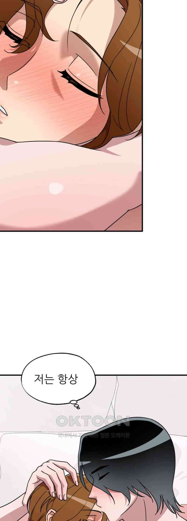 여기 배달되나요?! 14화 53