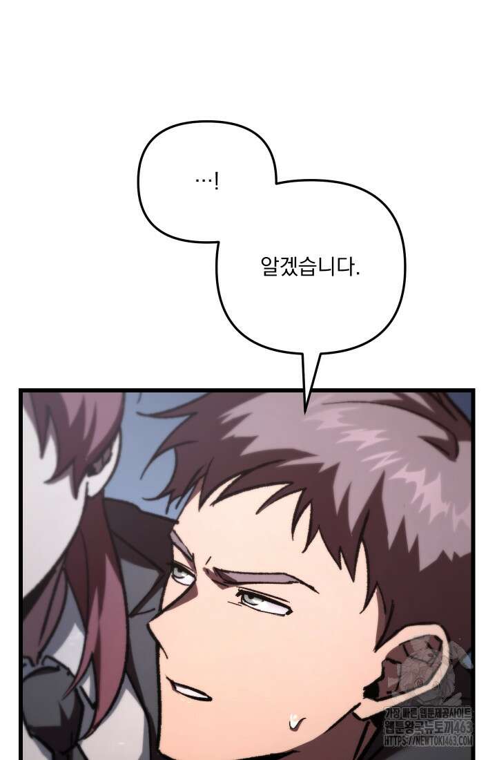 폐급인 척했던 학교생활 85화 5