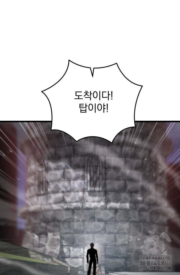 폐급인 척했던 학교생활 85화 8
