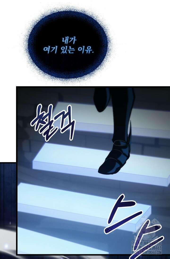 폐급인 척했던 학교생활 85화 18