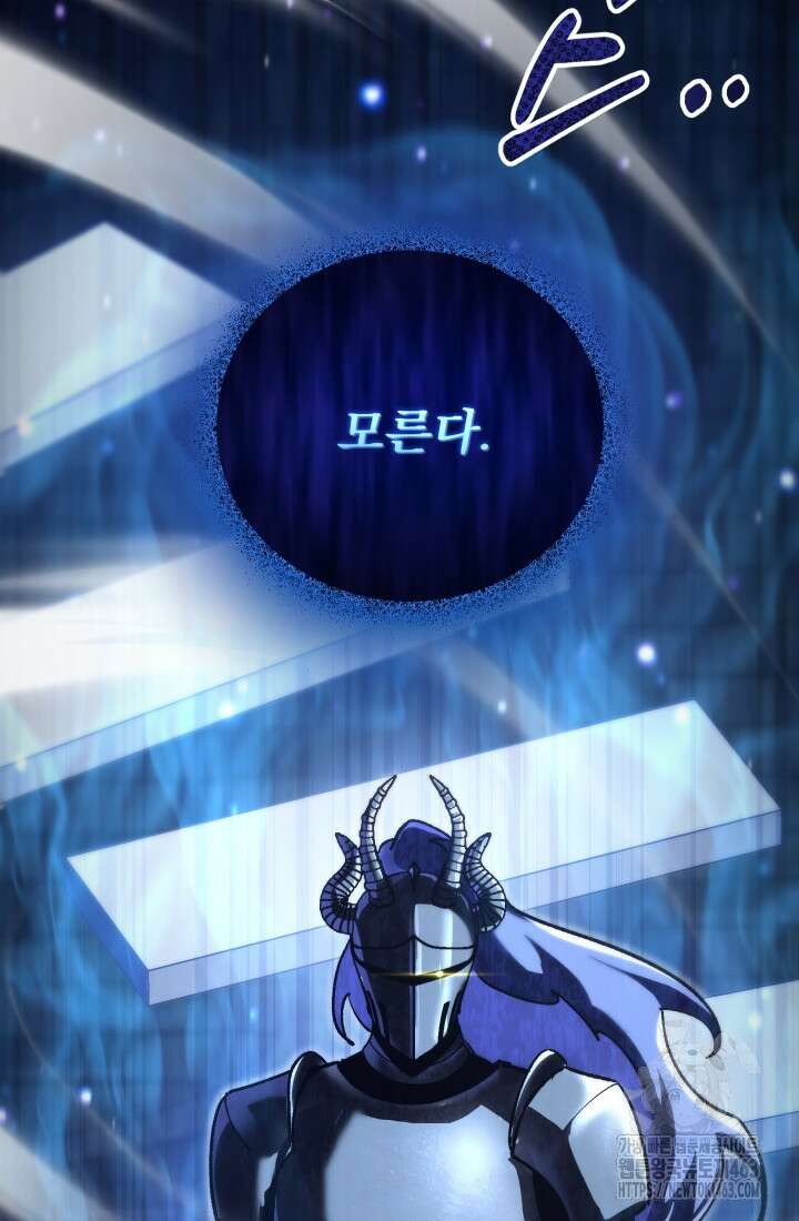 폐급인 척했던 학교생활 85화 19