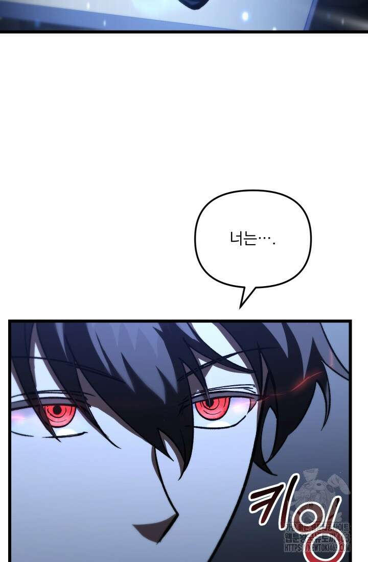 폐급인 척했던 학교생활 85화 21