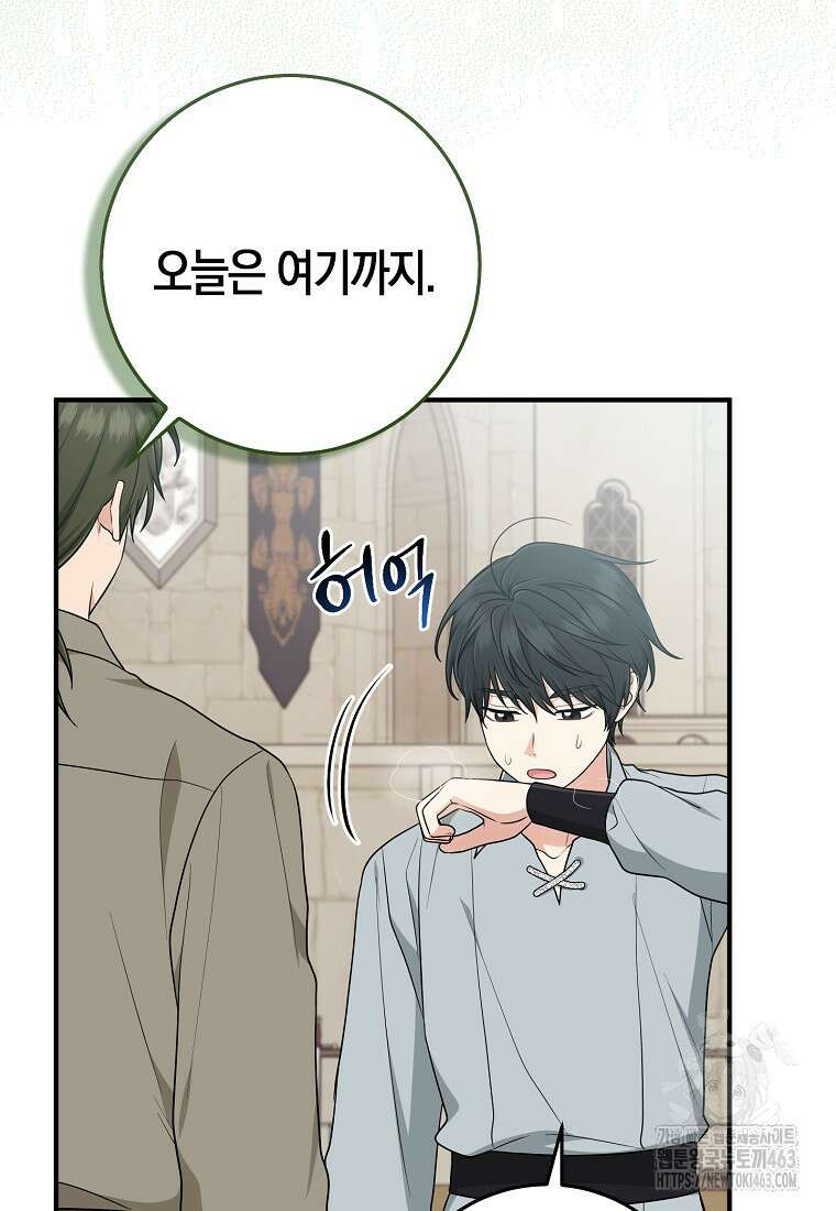 입양딸 역할을 지나치게 잘해버렸다 77화 3