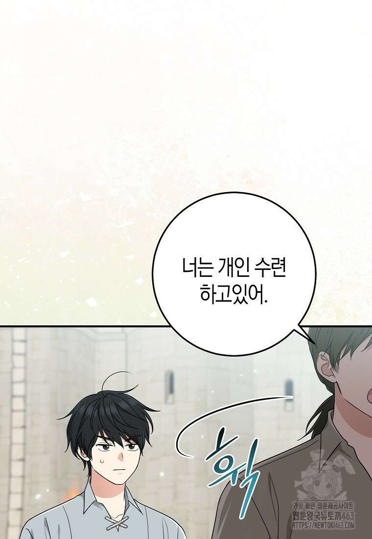 입양딸 역할을 지나치게 잘해버렸다 77화 20