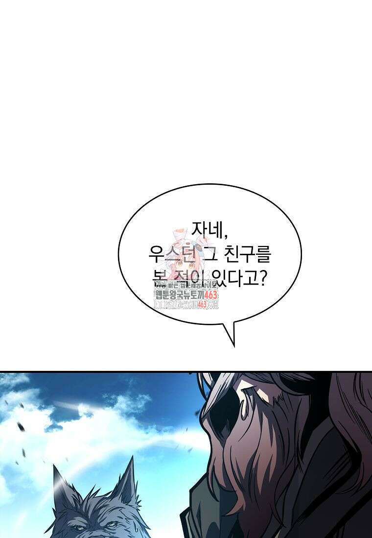 재능 삼킨 마법사 96화(시즌 2 완결) 1