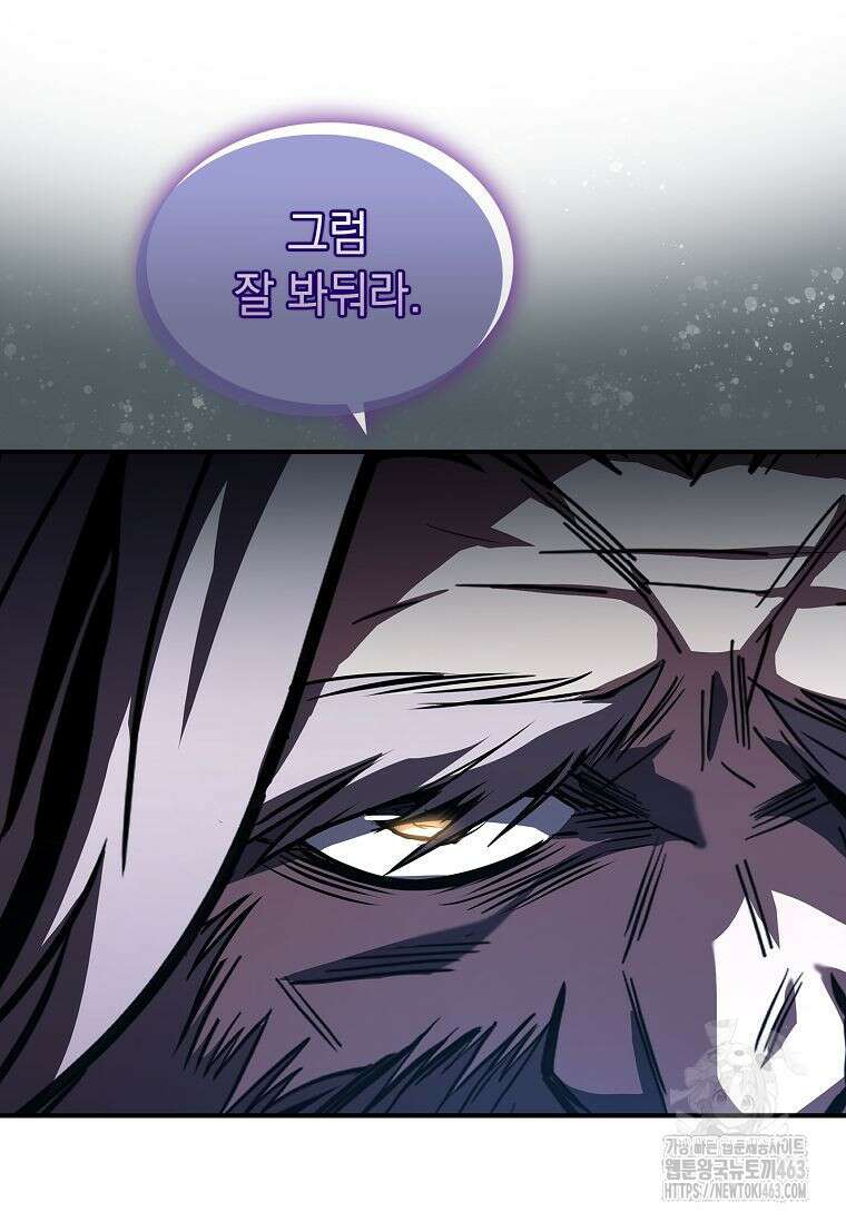 재능 삼킨 마법사 96화(시즌 2 완결) 3