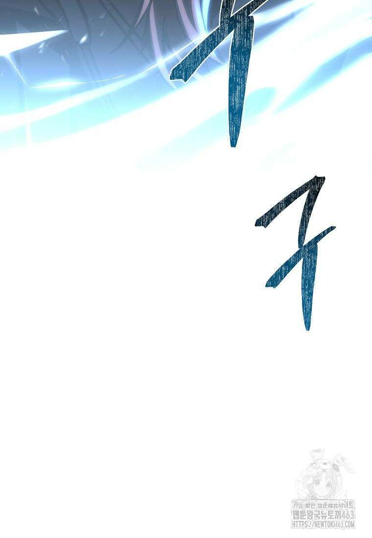 재능 삼킨 마법사 96화(시즌 2 완결) 6