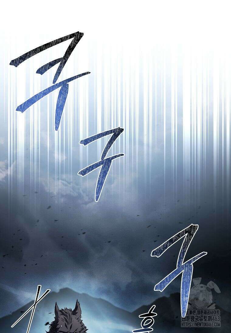 재능 삼킨 마법사 96화(시즌 2 완결) 7