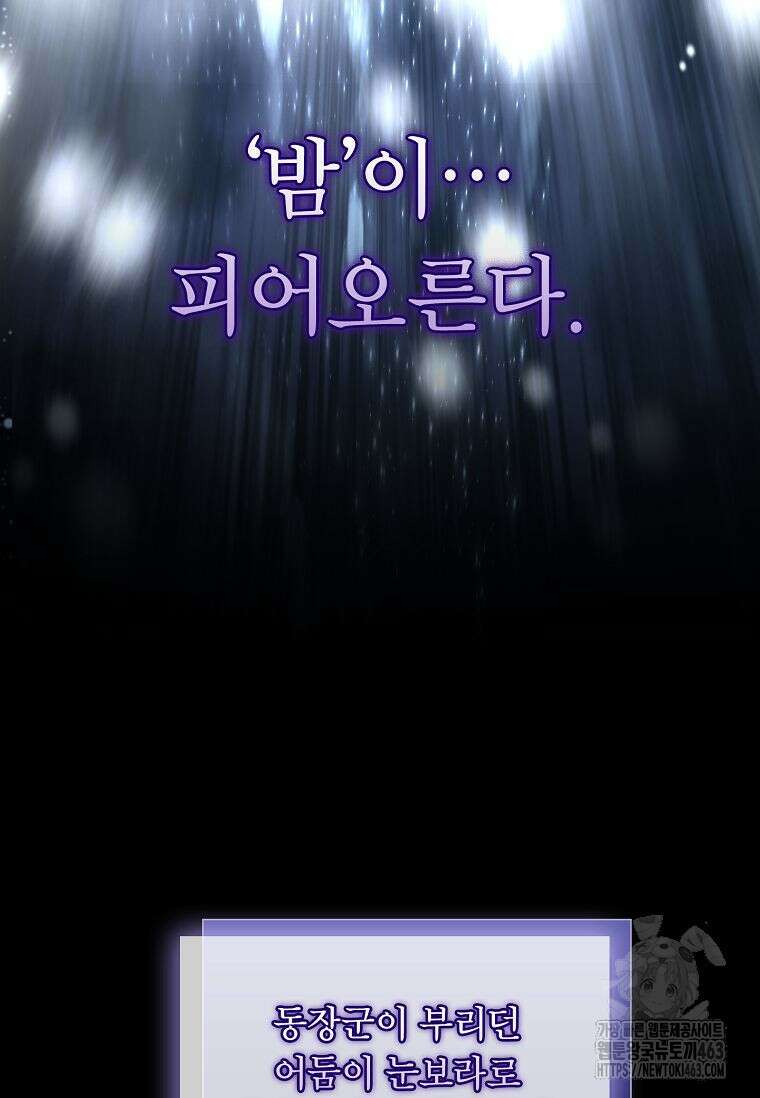 재능 삼킨 마법사 96화(시즌 2 완결) 15