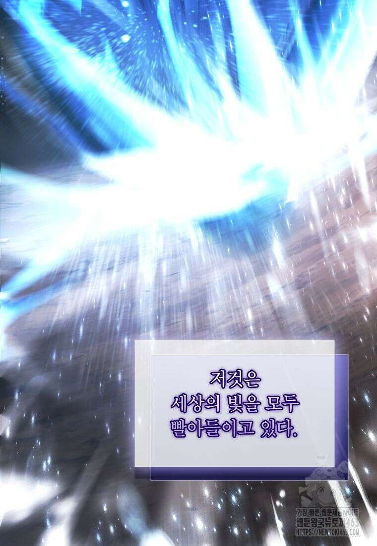 재능 삼킨 마법사 96화(시즌 2 완결) 17