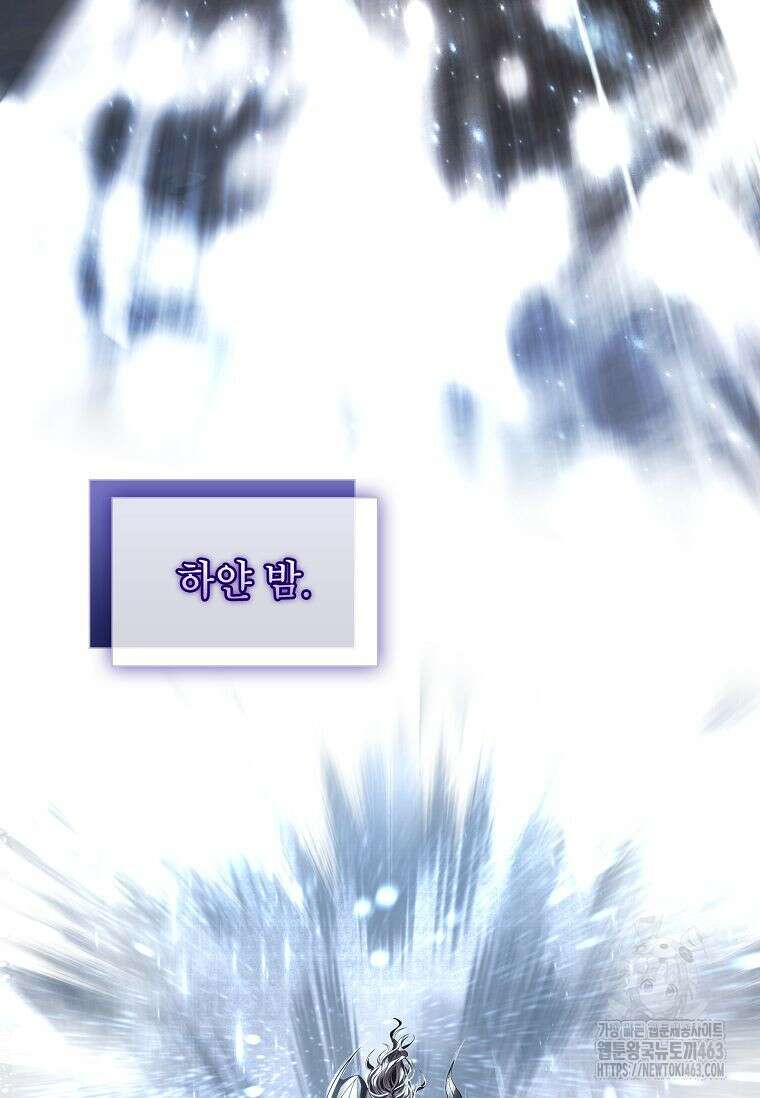 재능 삼킨 마법사 96화(시즌 2 완결) 18