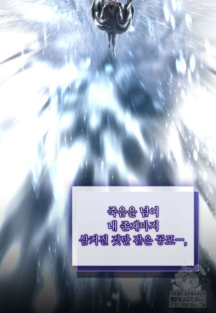 재능 삼킨 마법사 96화(시즌 2 완결) 19