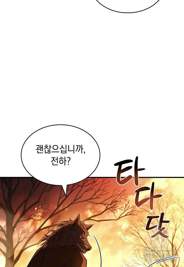 재능 삼킨 마법사 96화(시즌 2 완결) 33
