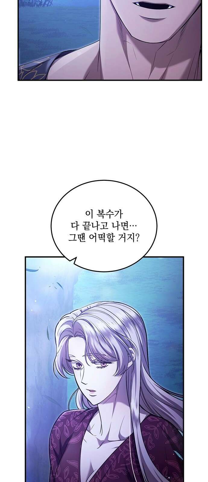 황후를 훔친 이는 누구인가 68화 8
