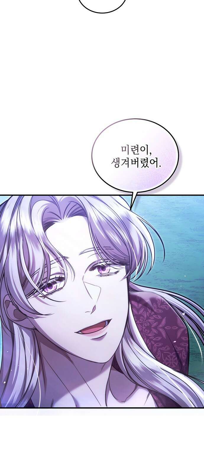 황후를 훔친 이는 누구인가 68화 15