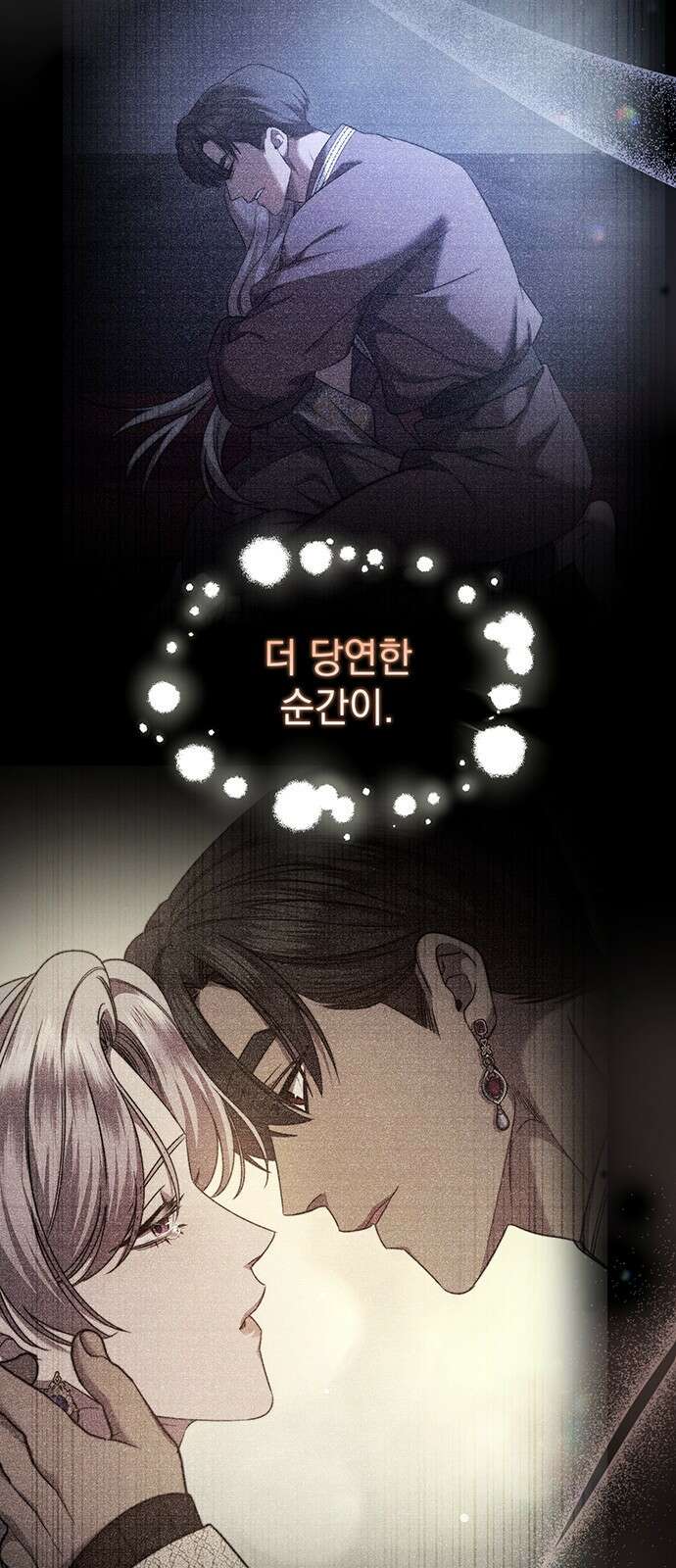 황후를 훔친 이는 누구인가 68화 30