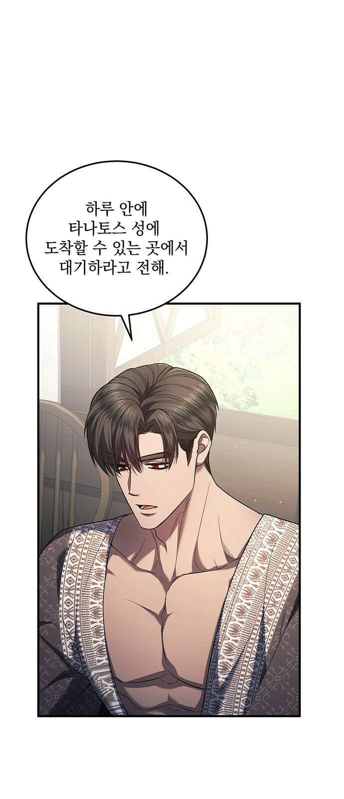 황후를 훔친 이는 누구인가 68화 45