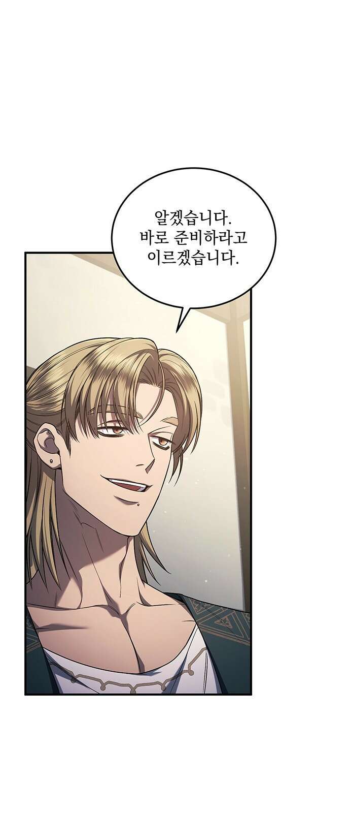 황후를 훔친 이는 누구인가 68화 46