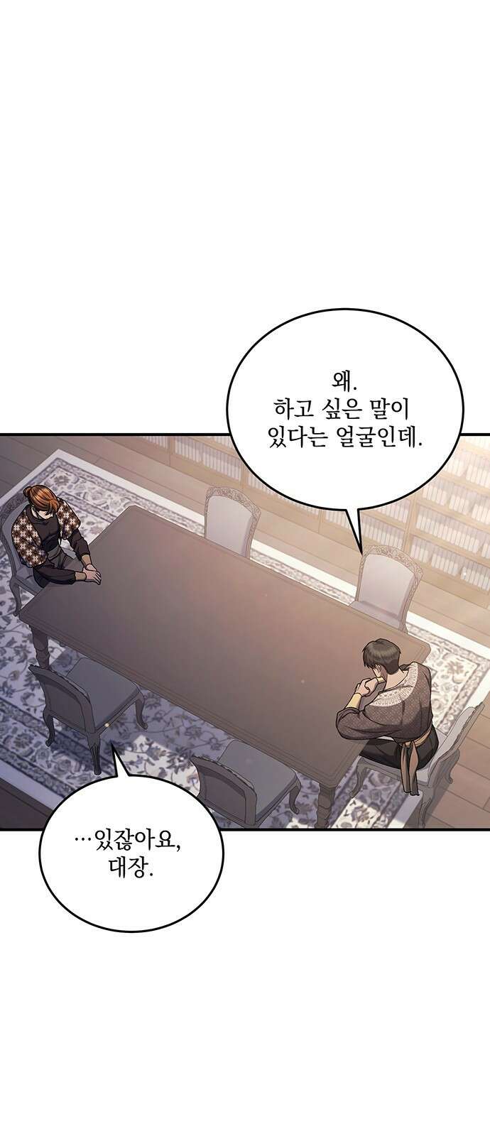 황후를 훔친 이는 누구인가 68화 50