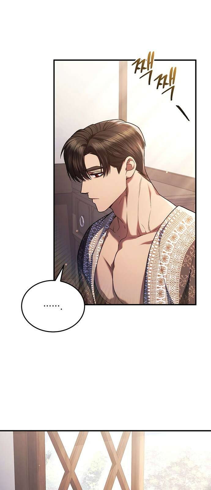 황후를 훔친 이는 누구인가 68화 60