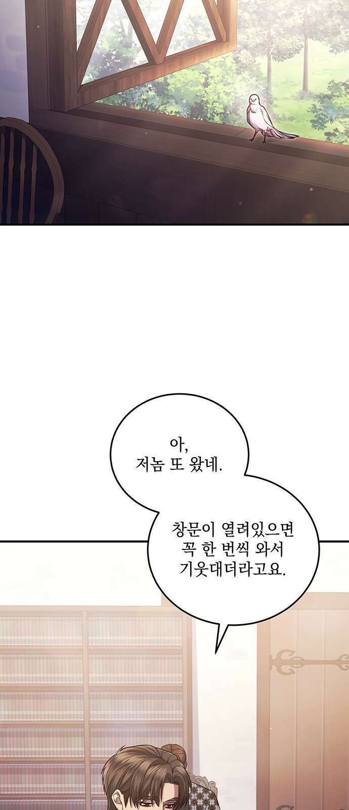 황후를 훔친 이는 누구인가 68화 61