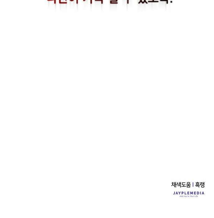 황후를 훔친 이는 누구인가 68화 70